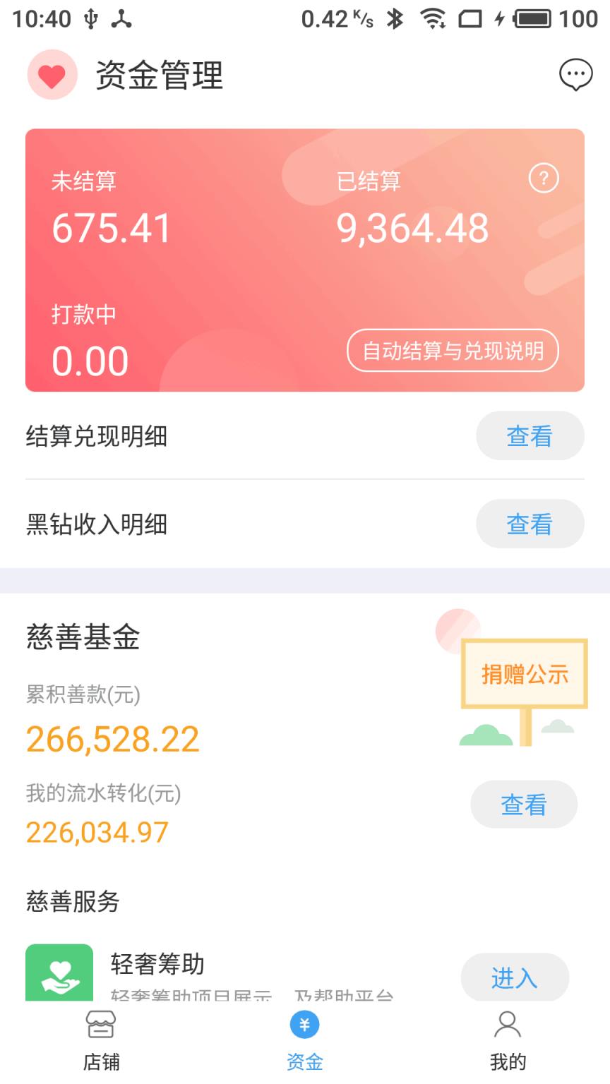 轻奢点评商户版