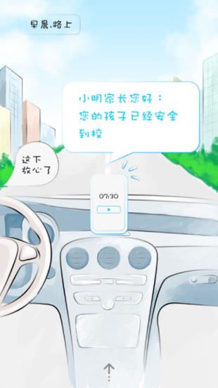 山西和教育2021最新版