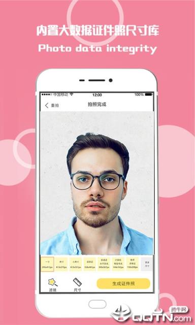 最美证件照随拍