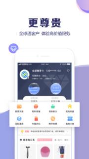 山东移动网上营业厅手机版