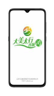 大美太行晋城游app
