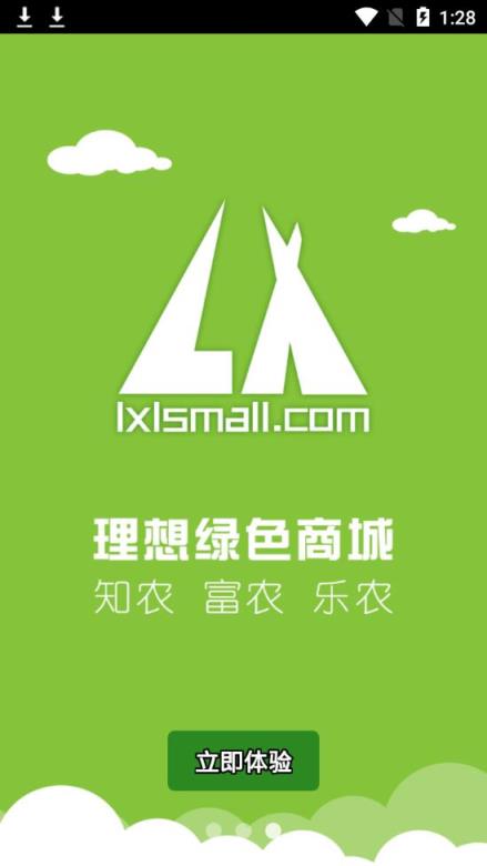 理想绿色商城app
