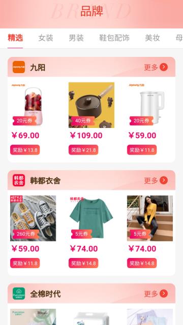 富裕宝(电商优惠共享平台)