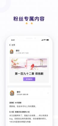 爱发电app
