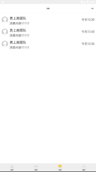 贵上房
