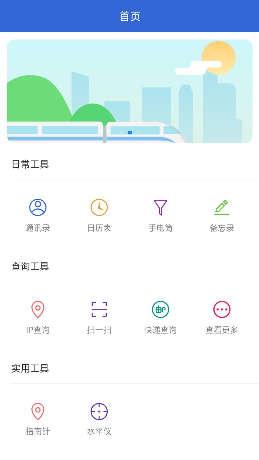 生活百宝箱