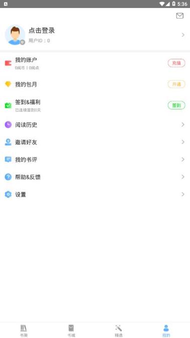 有读漫本app