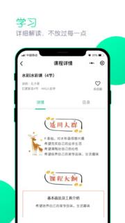 墨客书院追课版app