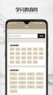 学门教育app