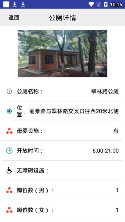 南昌公厕导视app