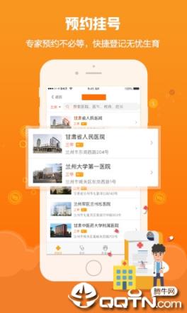 甘肃爱城市手机版