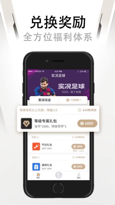 易球成名Club app