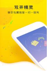 应用双开精灵app