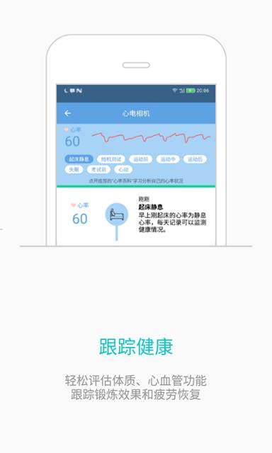 指尖心率app