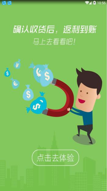 海慧派app