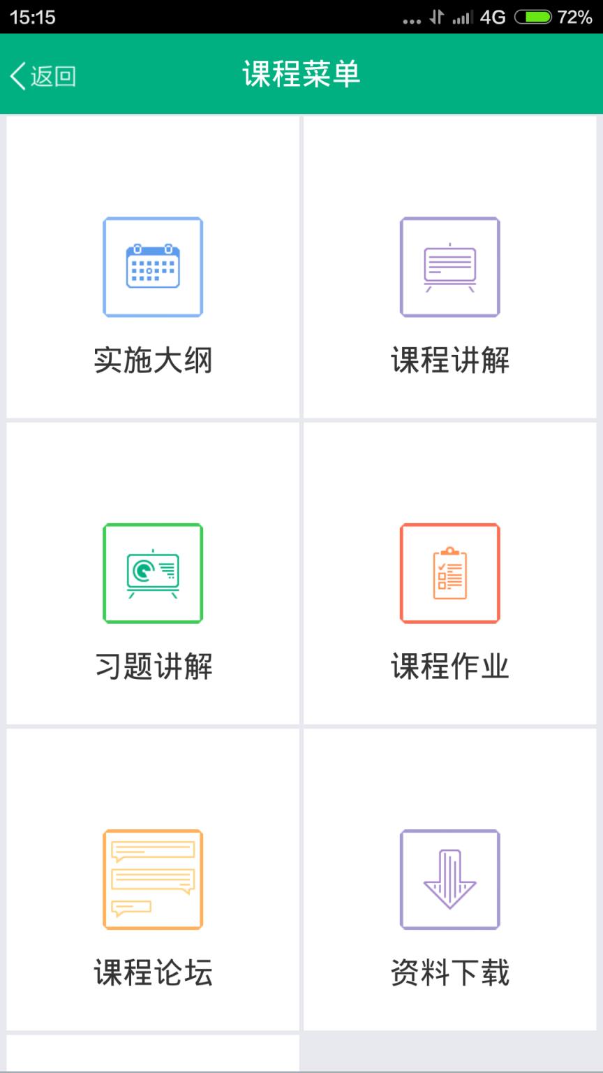 青书西交app