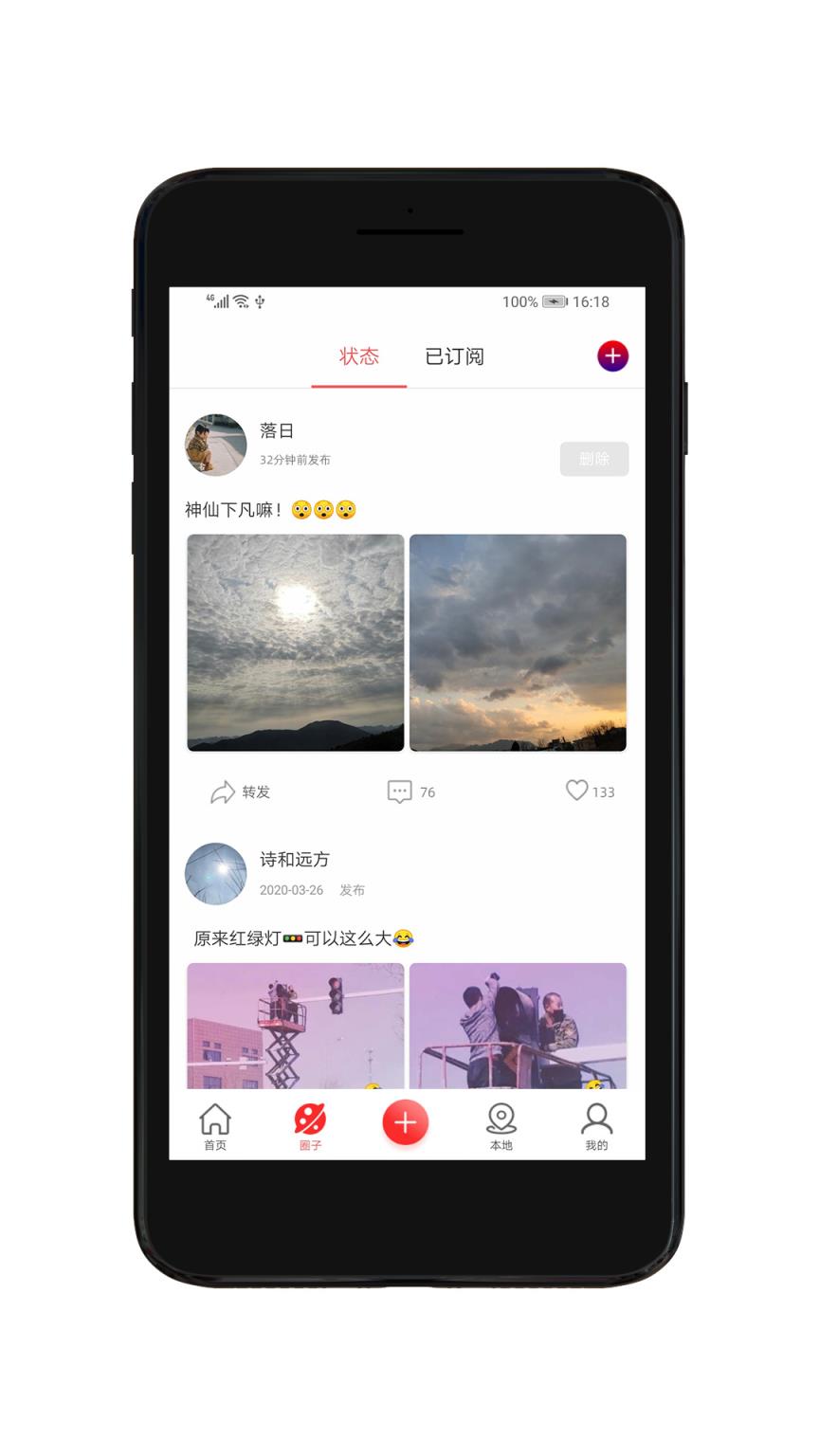 视觉动力app