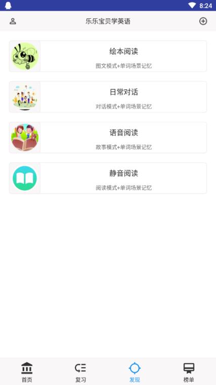 乐乐宝贝学英语