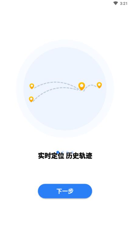 位知宝(精准定位)