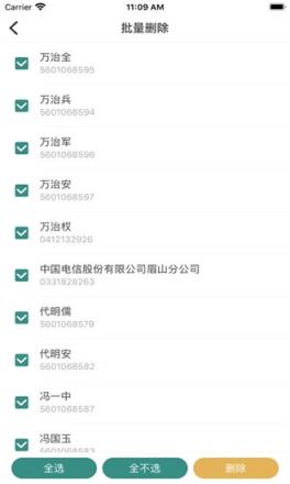 电网标识管理(计量标识)