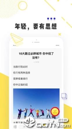 唔哩头条app手机版