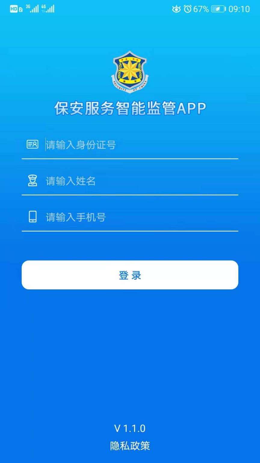勤务助手

