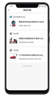 蜗牛车服app