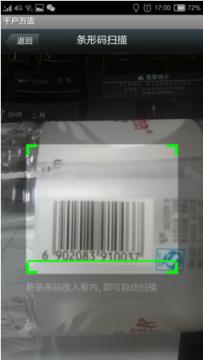 娃哈哈千户万店app