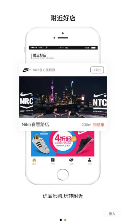 邻优app