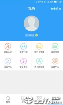 宁波人社医保通app