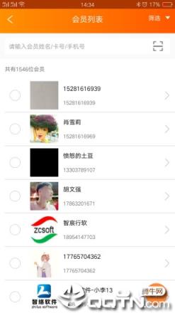 云上铺会员管理系统
