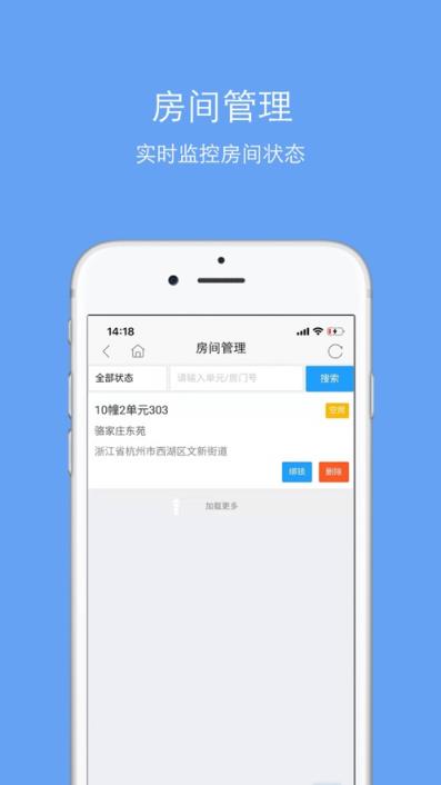 知客道(租房入住管理)