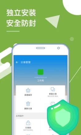 多开分身软件
