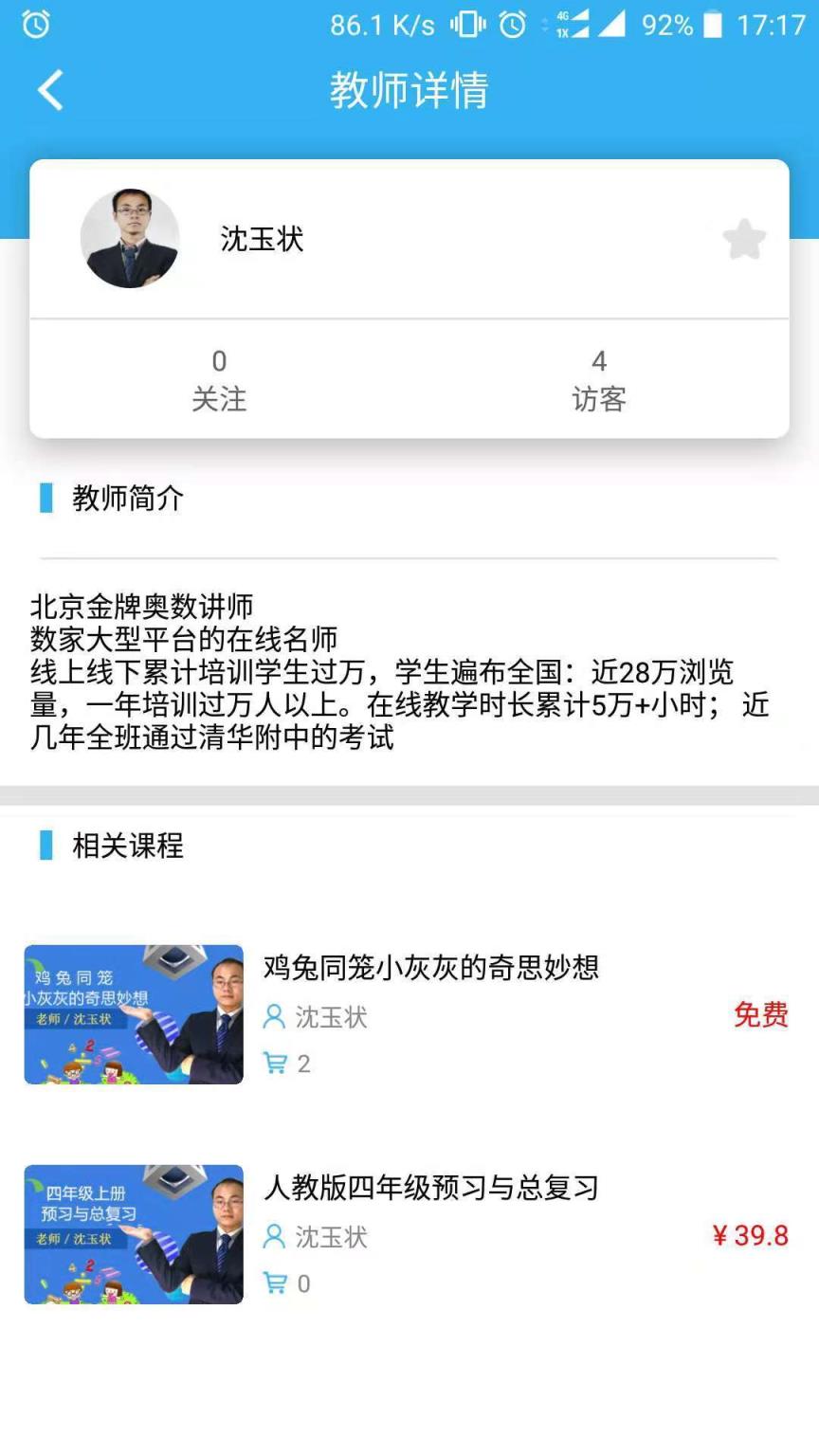 亮点淘课