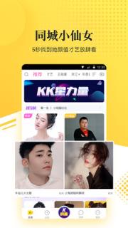 KK直播唱响版app
