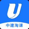 中建淘课