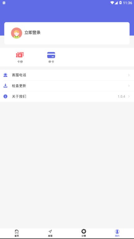 中盟车汇手机版