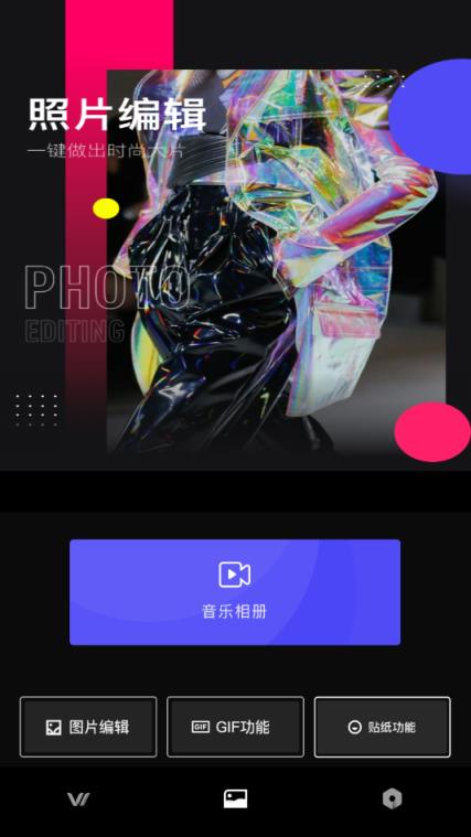 视频裁剪制作app