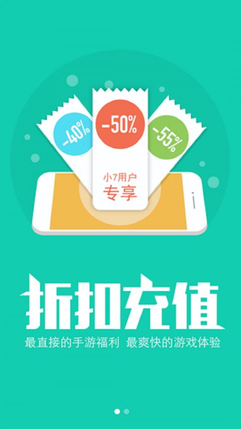 逍遥游助手软件