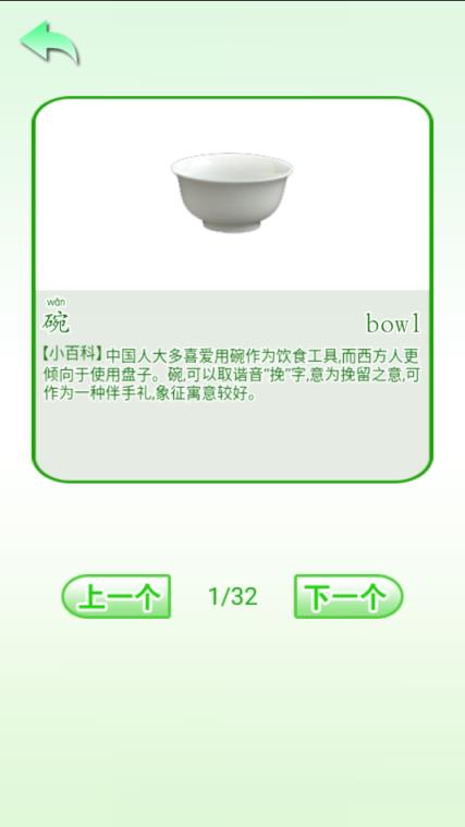 学前认知教育app