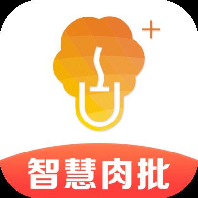 智慧肉批(肉类批发)