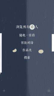 吾之诗app