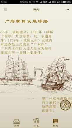 掌上广作手工制作