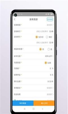 运是滴货主app