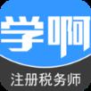 注册税务师
