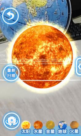 摩艾客AR地球仪app