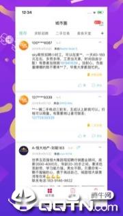 幸福汉中app