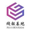 线报基地