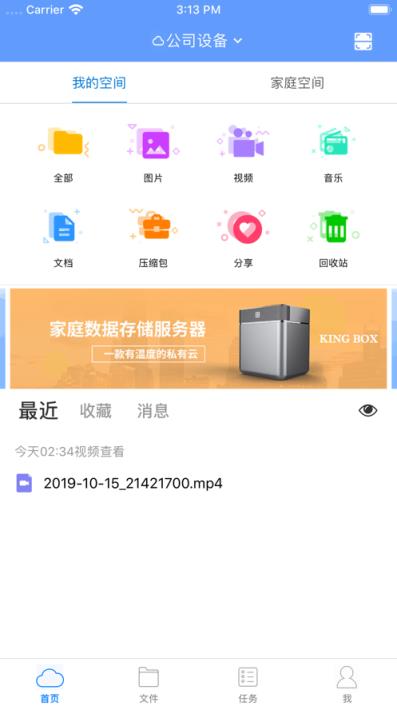 家家云app
