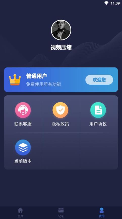 视频压缩app